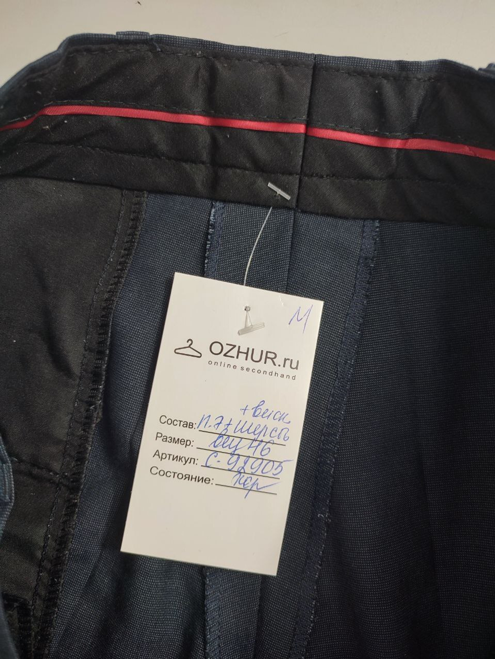 Брюки лаконичные 46 размер