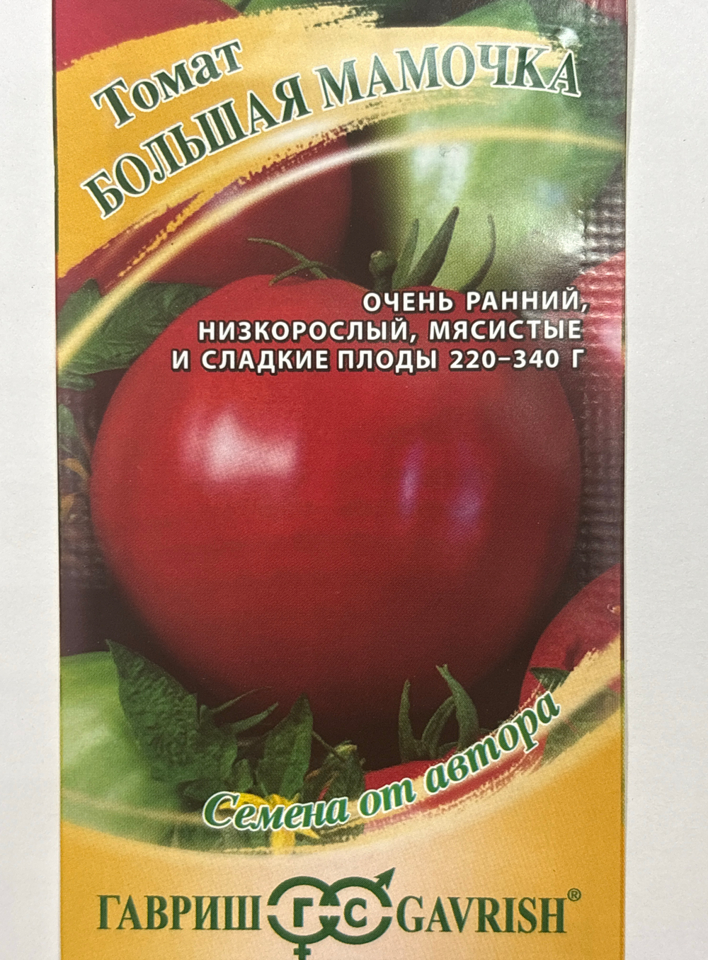 Томат Большая мамочка 0,05 г СМТ-164