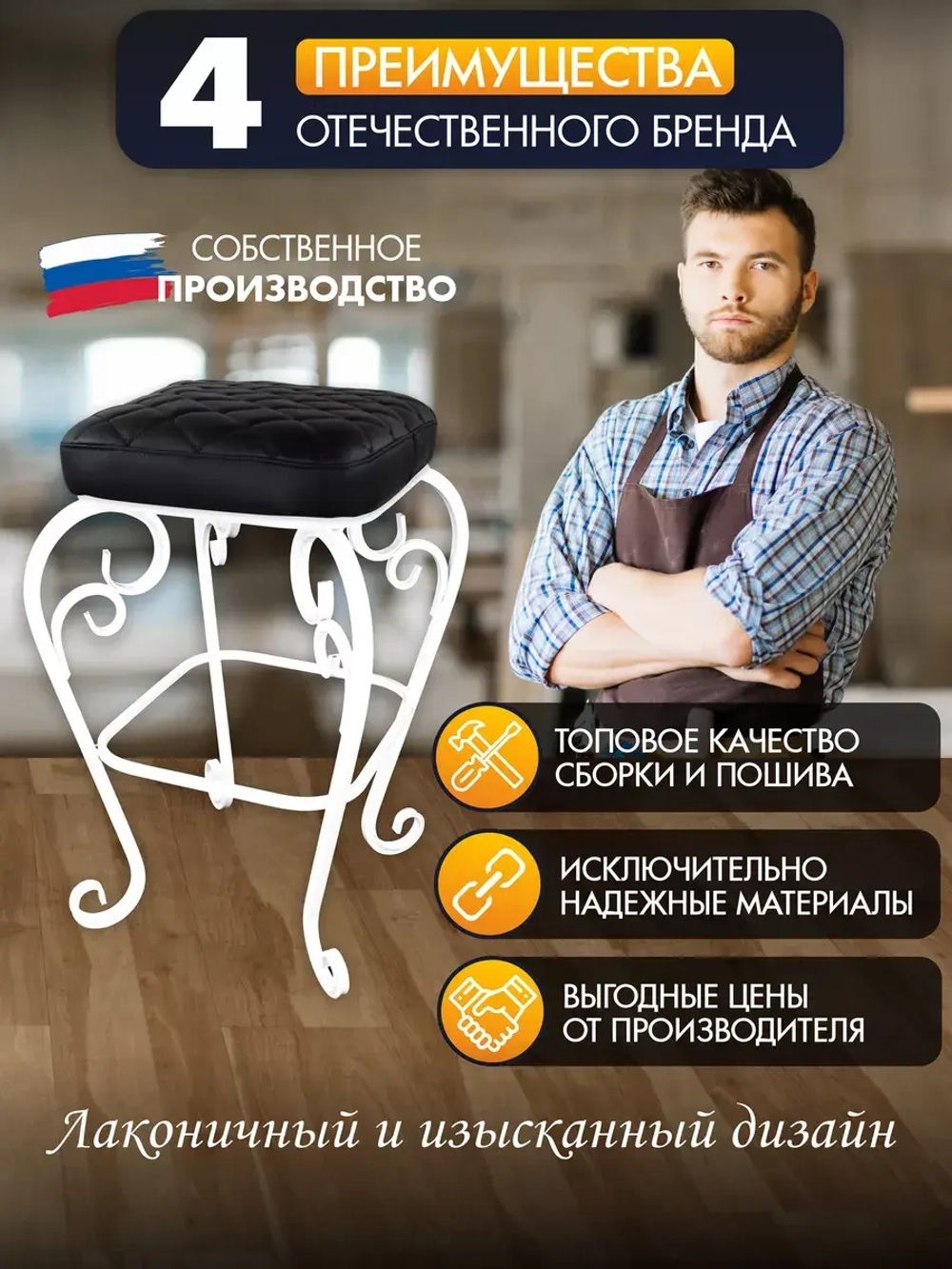 Стул Элегия-7