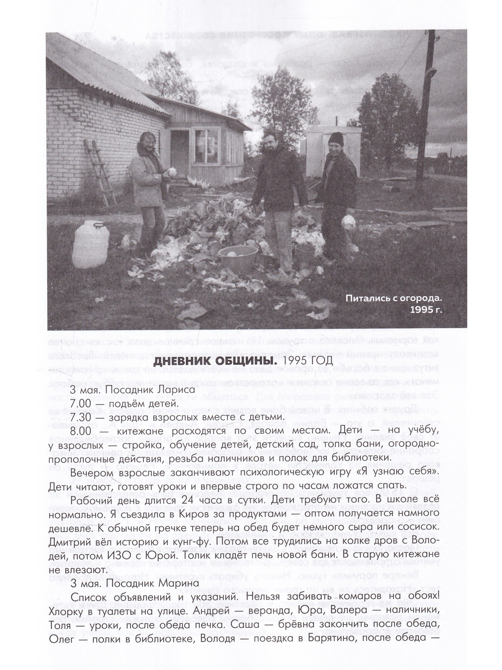 Поколение Китеж