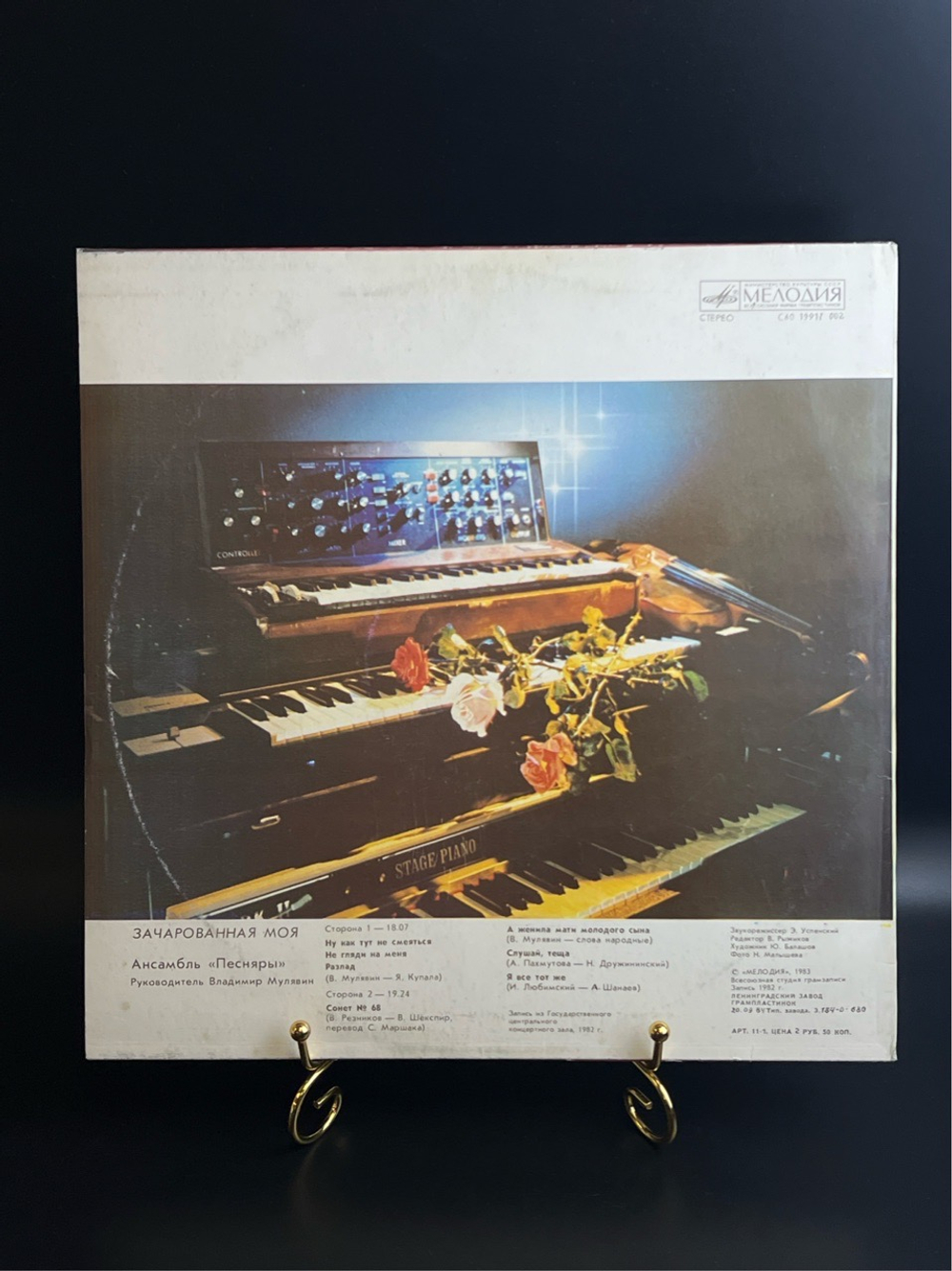 LP Песняры - Зачарованная моя. Белорусские народные песни, руководитель В. Мулявин. Виниловая пластинка 12 дюймов. Мелодия СССР 1983 год.