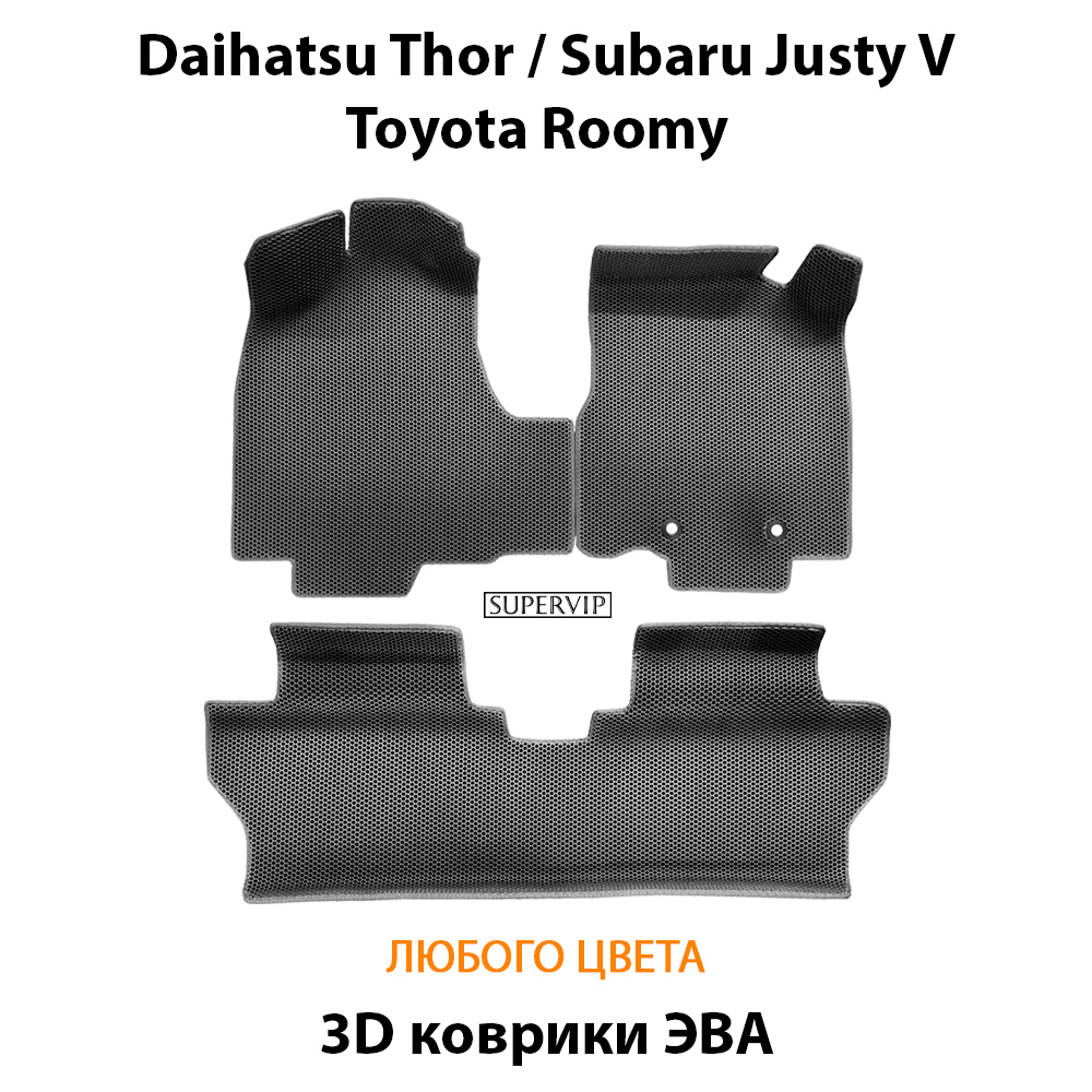 комплект эва ковриков в салон авто для subaru/ toyota/ daihatsu от supervip