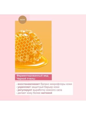 Набор из 10 масок для лица увлажнение и баланс кожи FACE MASK BALANCE PINK