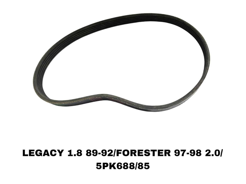 НАРУЖНИЕ РЕМНИ LEGACY 1.8 89-92/FORESTER 97-98 2.0/