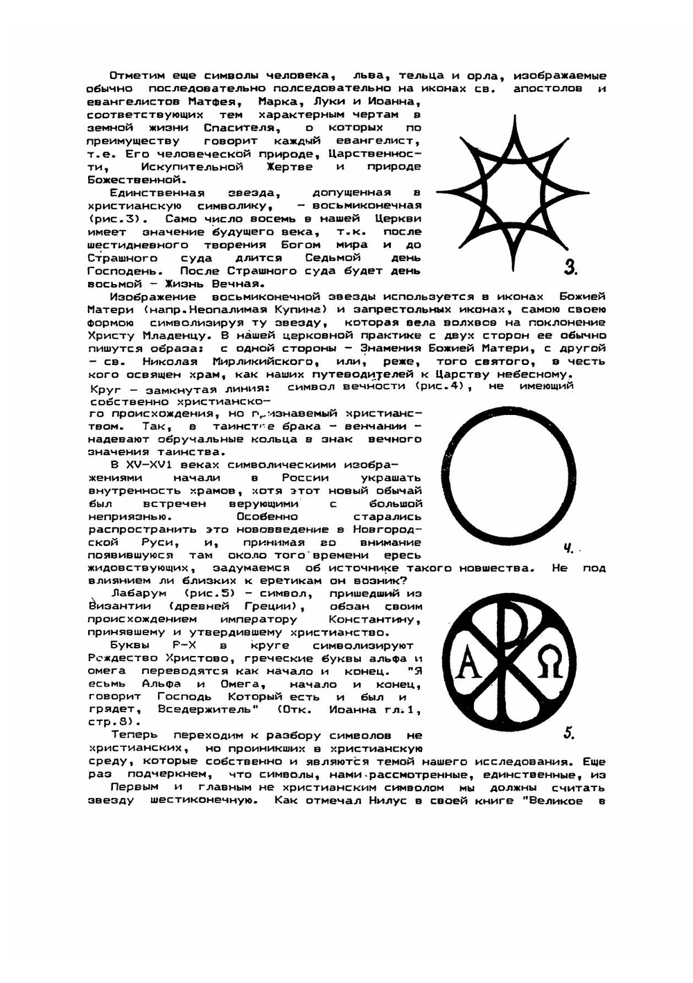 В мире символов | Лукин Юрий Николаевич