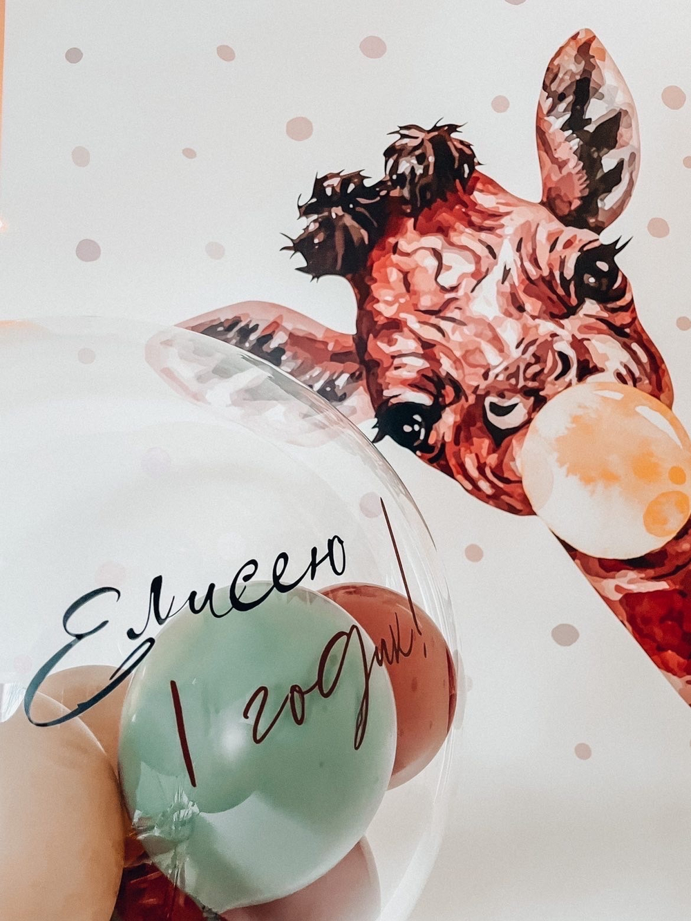 Наклейка ЖИРАФ С ЖВАЧКОЙ