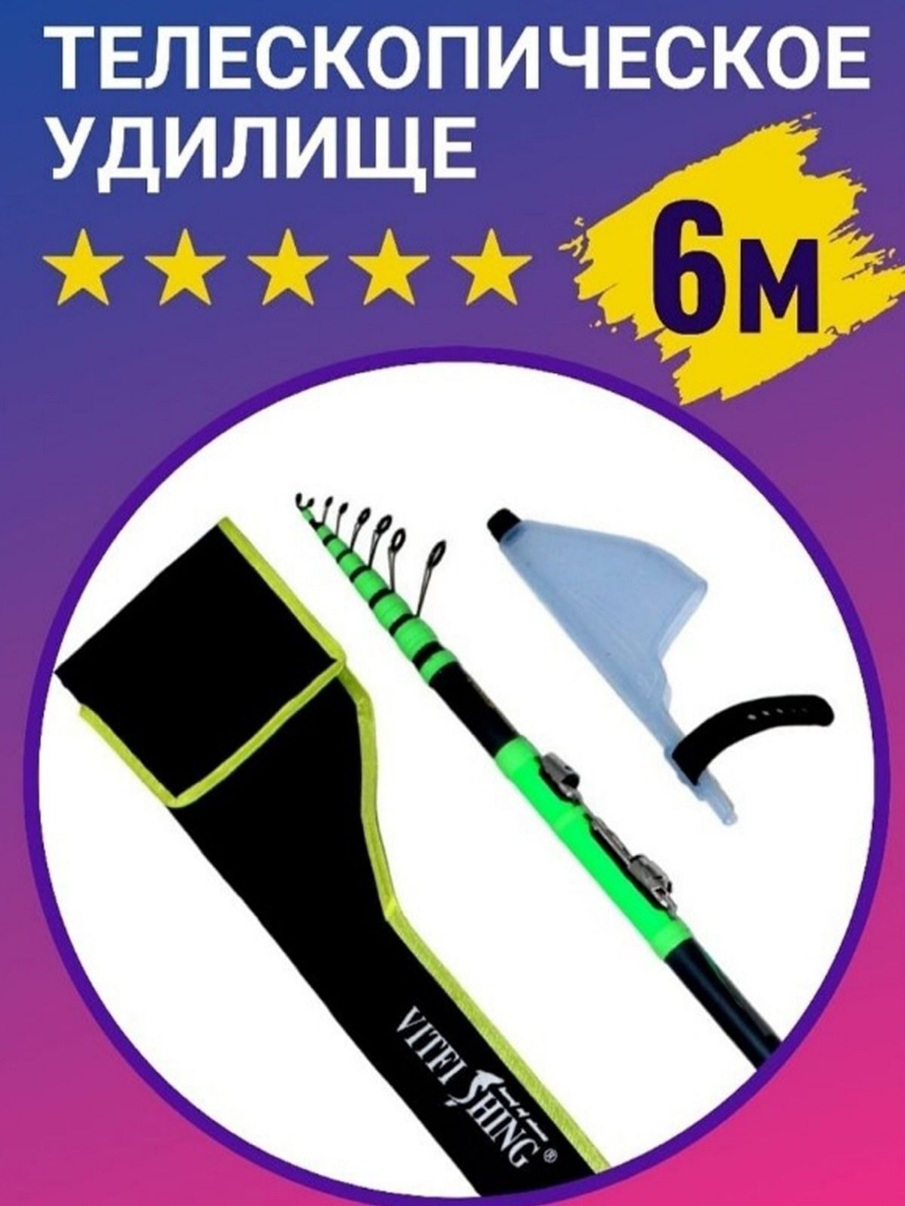 Удочка Wei 053C зелен 6м