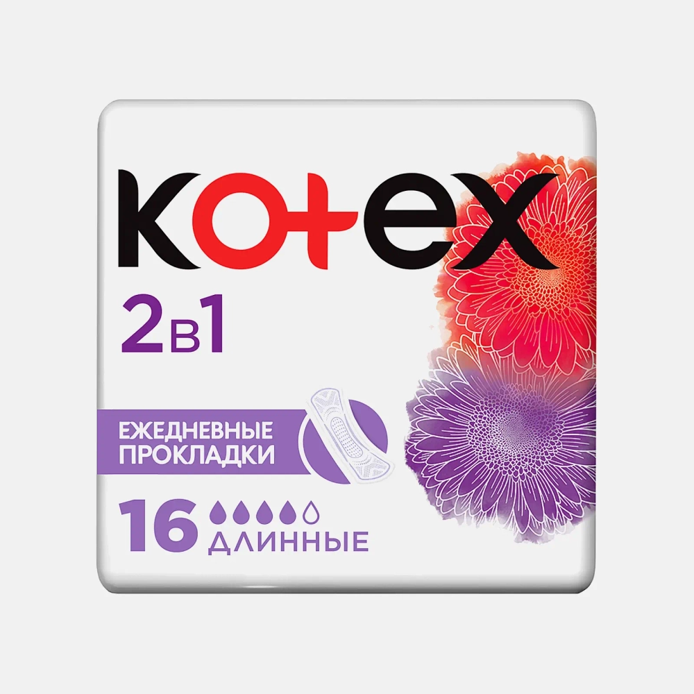 Ежедневные прокладки Kotex 2в1 длинные 16шт