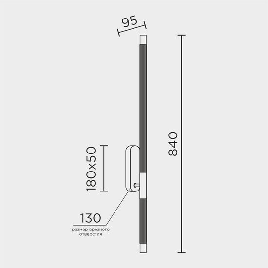 Настенный светильник MODESTYLE MS.1230.840 BS