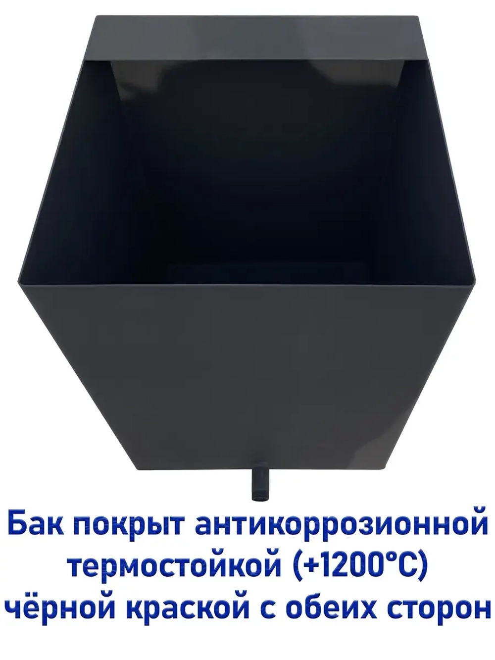 Бак для воды металлический