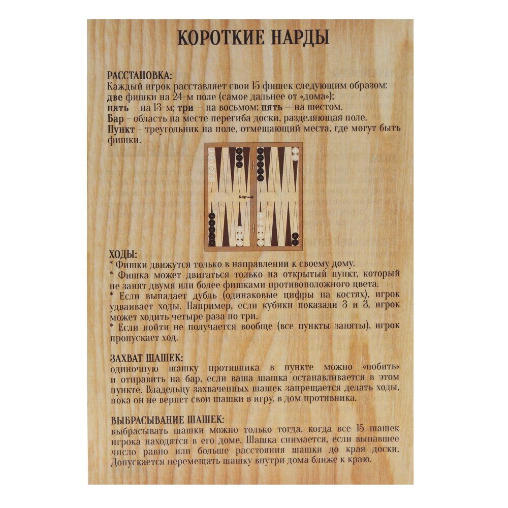 GAEM Игра настольная 2 в 1 ( шашки, нарды) "Богатырь", L50 W25 H4 см