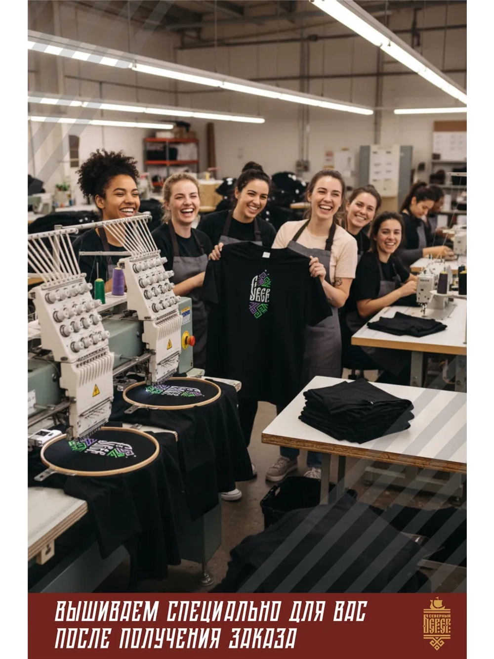 Футболка с вышивкой черная Север Сияние