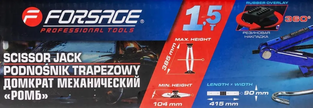 Домкрат механический ''ромб''1,5т с резиновой накладкой (h min 104мм, h max 385мм, L-415мм) Forsage F-RF-105B