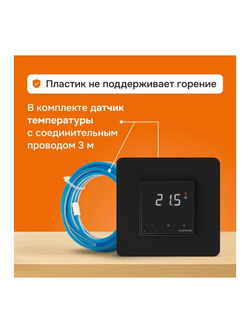 Терморегулятор для теплого пола с Wi-Fi оz bk Welrok 4660251140601