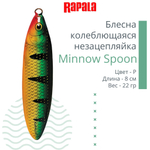 Блесна для рыбалки колебалка Minnow Spoon, 8см, 22гр