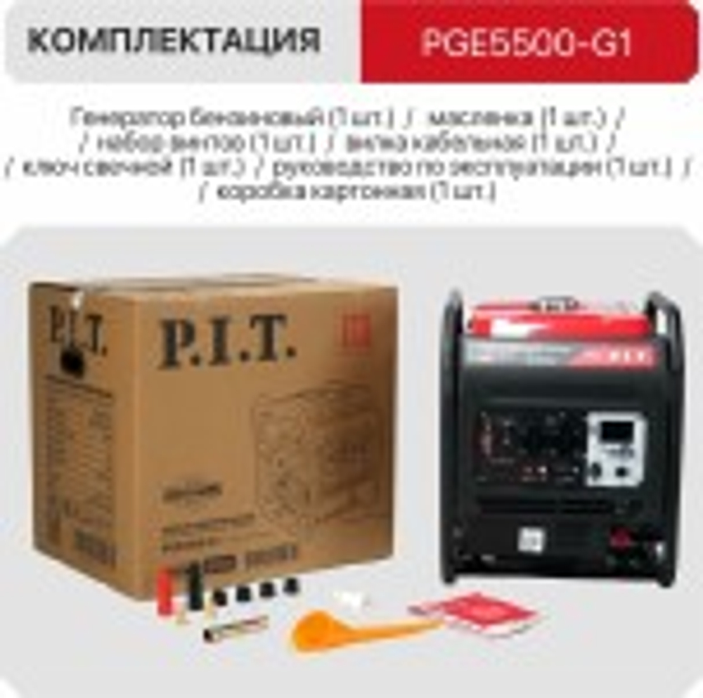 Сварочный генератор P.I.T. PGE 5500-G1 бензиновый PGE5500-G1