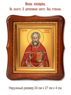 Николай Архангельский священномученик. Икона на холсте.