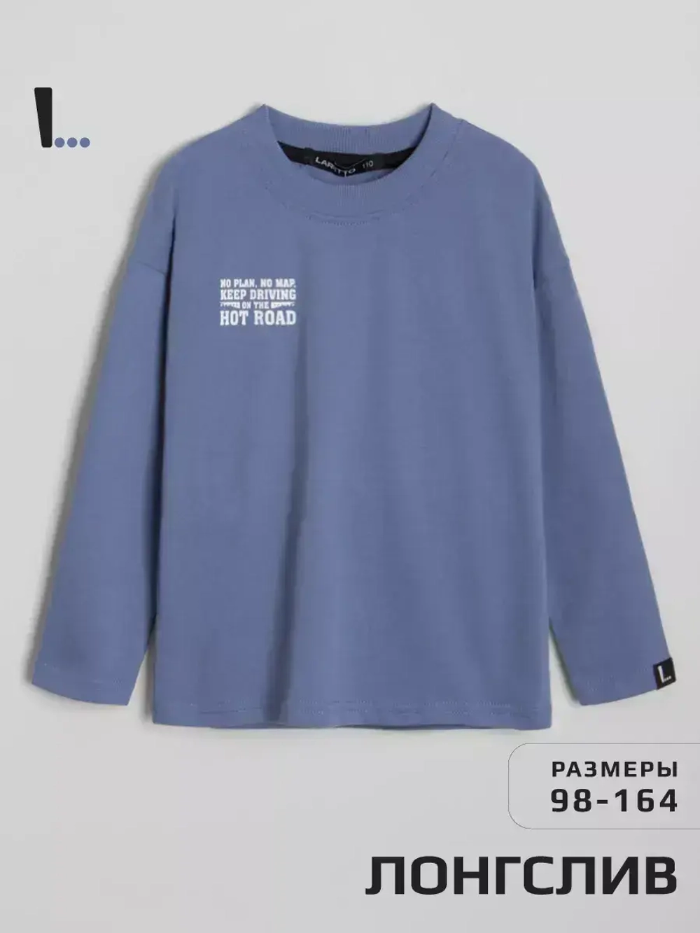 Лонгслив оверсайз кофта для мальчика