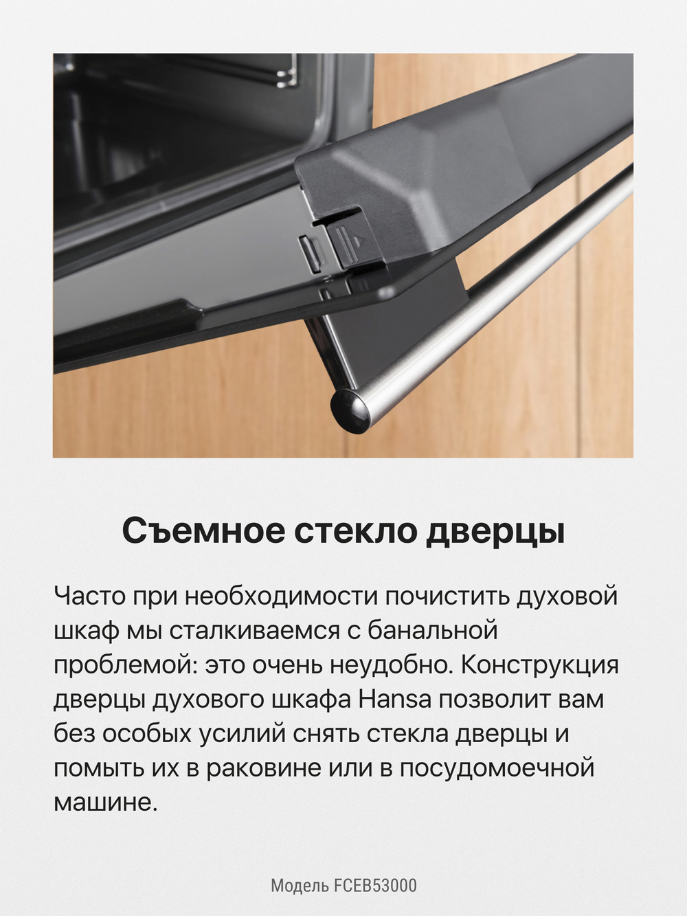 Электрическая плита Hansa FCEB53000