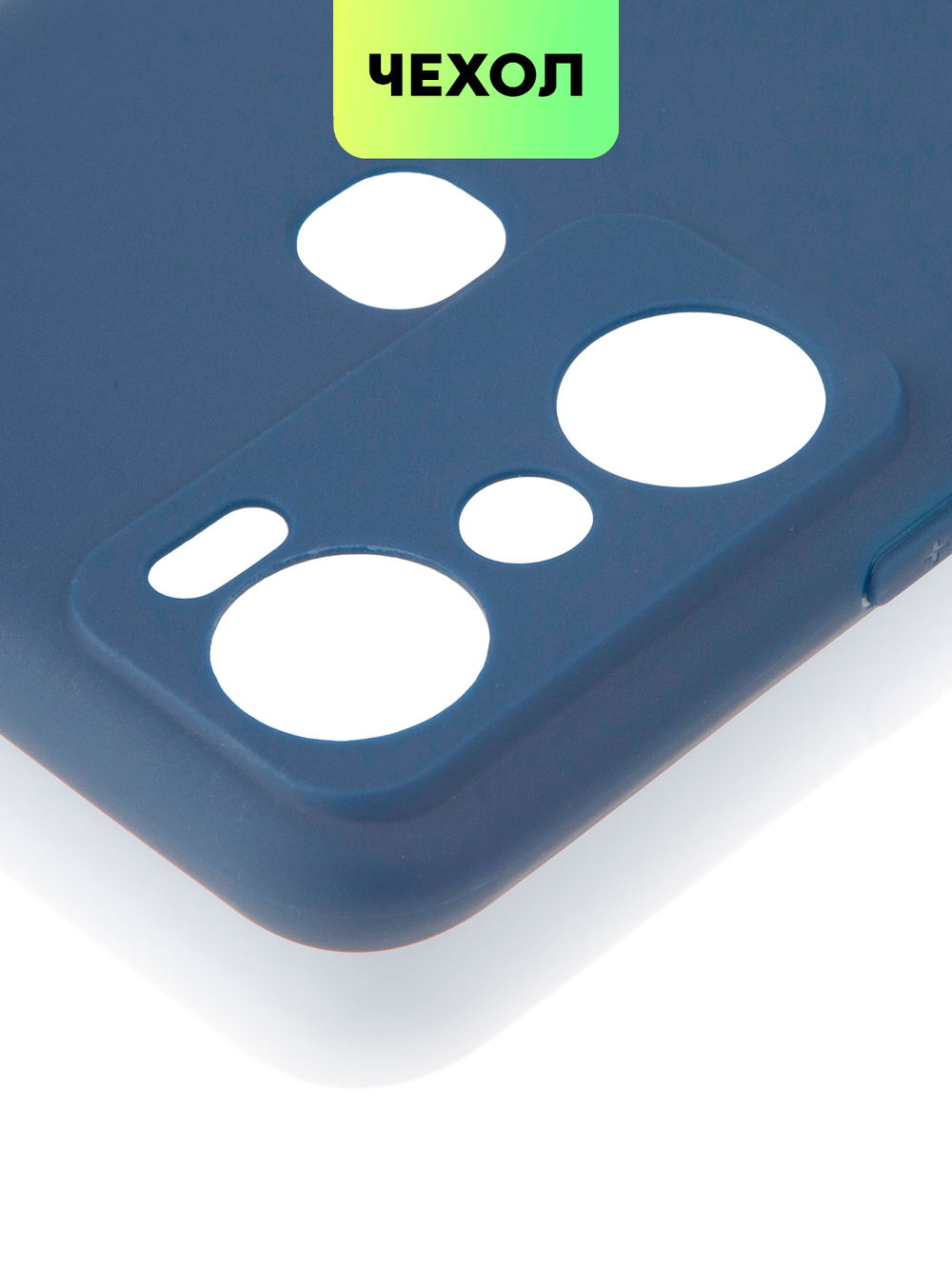 Чехол BROSCORP для Infinix Hot 20i (арт. INF-H20i-COLOURFUL-BLUE)