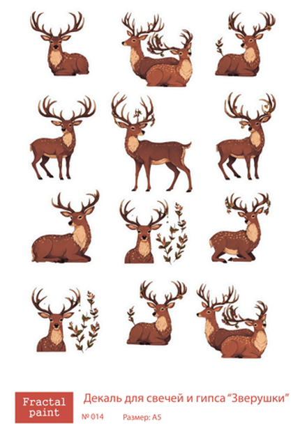 Трансфер переводной - декаль для свечей и гипса зверушки 014 А5