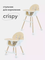 Стол-стул MOWBaby "CRISPY" RH150 Beige