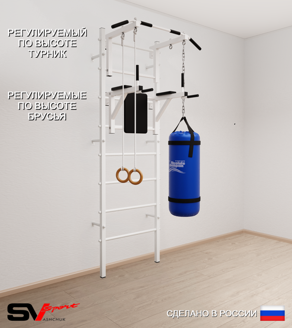Шведская стенка Sv Sport усиленная 6711 (Турник стандарт/Брусья/Кольца/Цепь/Мешок 15кг)
