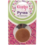 Ручка для крышки 5*4*3,5 см кухонная «Классика» Селфи