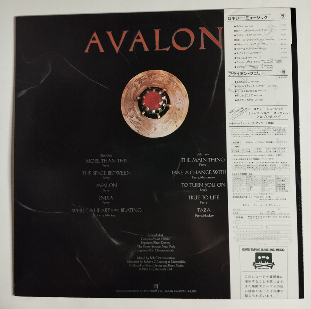 Винтажная виниловая пластинка LP Roxy Music Avalon (Japan 1982) (Obi)
