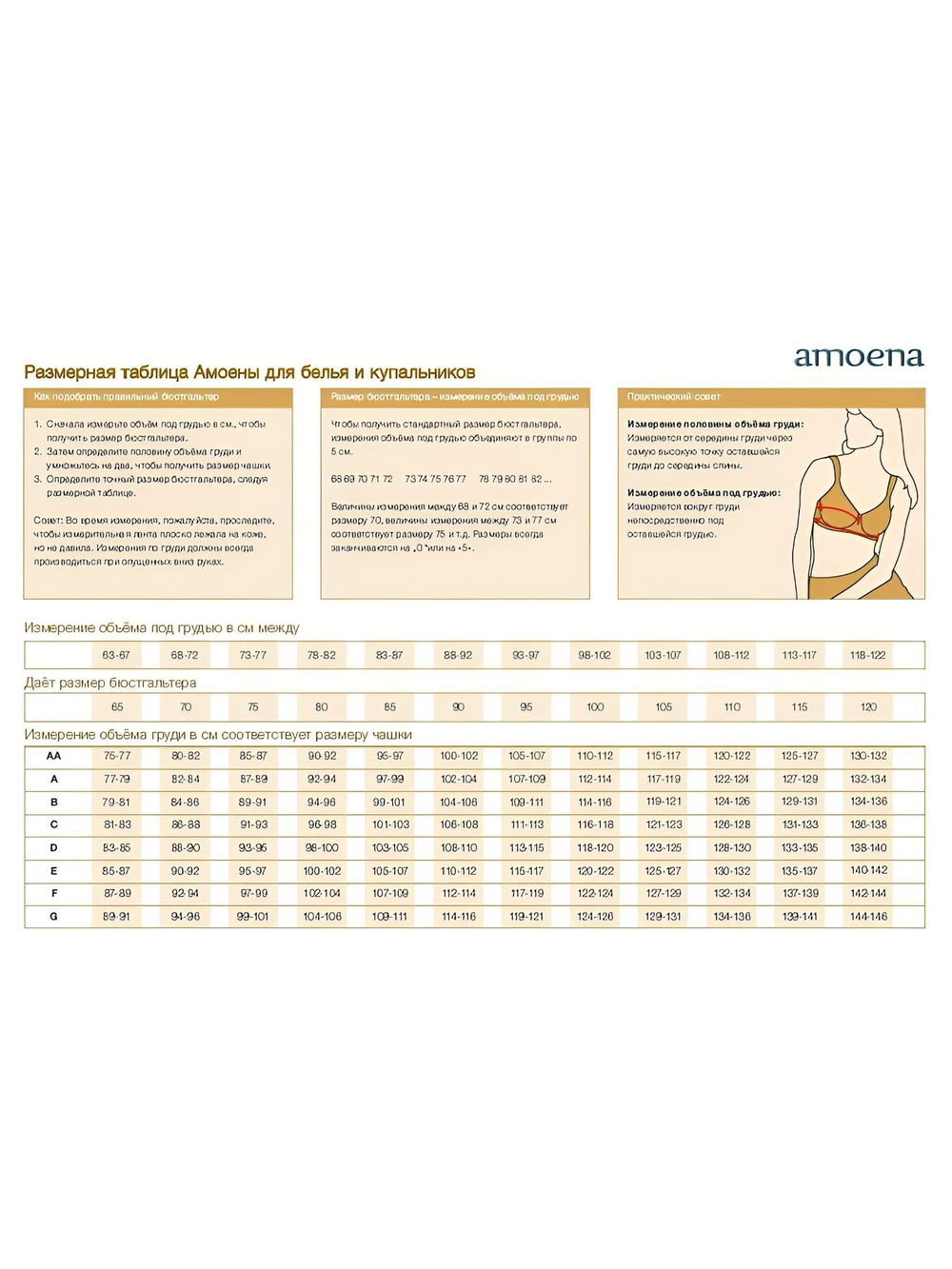 Топ бюстгальтер для фиксации экзопротезов после мастэктомии, XL Amoena