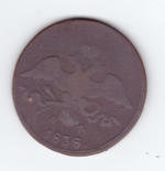 2 копейки 1838 года G
