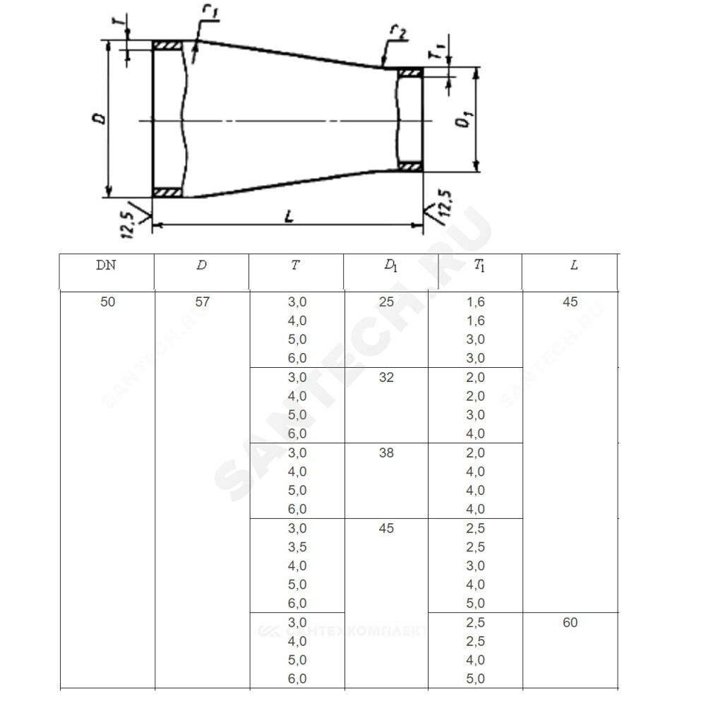 Переход сталь концентрический Дн 108х4,0-57х3,0 (Ду 100х50) бесшовный ГОСТ 17378-2001