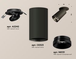 Ambrella Комплект встраиваемого поворотного светильника MR16 Споты XM6323201