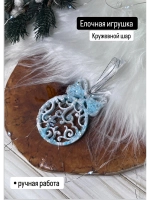 Новогодняя елочная игрушка Шар