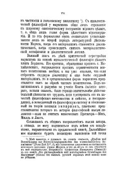 Субъективизм и индивидуализм в общественной философии | Н. Бердяев