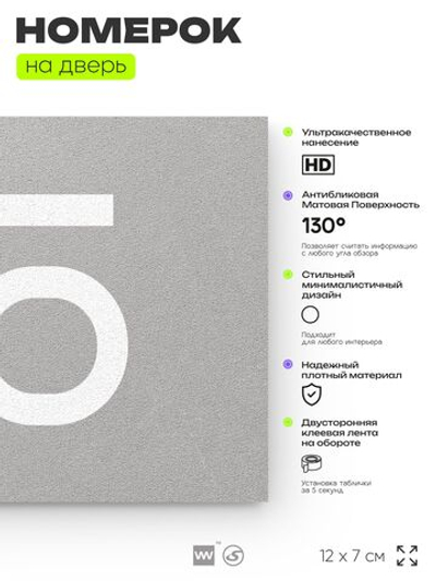 Табличка с номером 35 на дверь квартиры, для офиса, кабинета, аудитории, склада, серая 120х70 мм, Айдентика Технолоджи