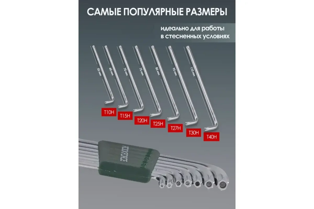 Набор ключей TORX RF-5071T: Г-образных ударопрочных T10H-40H- с отверстием 7пр. на пласт. держат ROCKFORCE