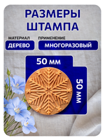 Комбо деревянный штамп 008 + синяя по ткани 20 мл