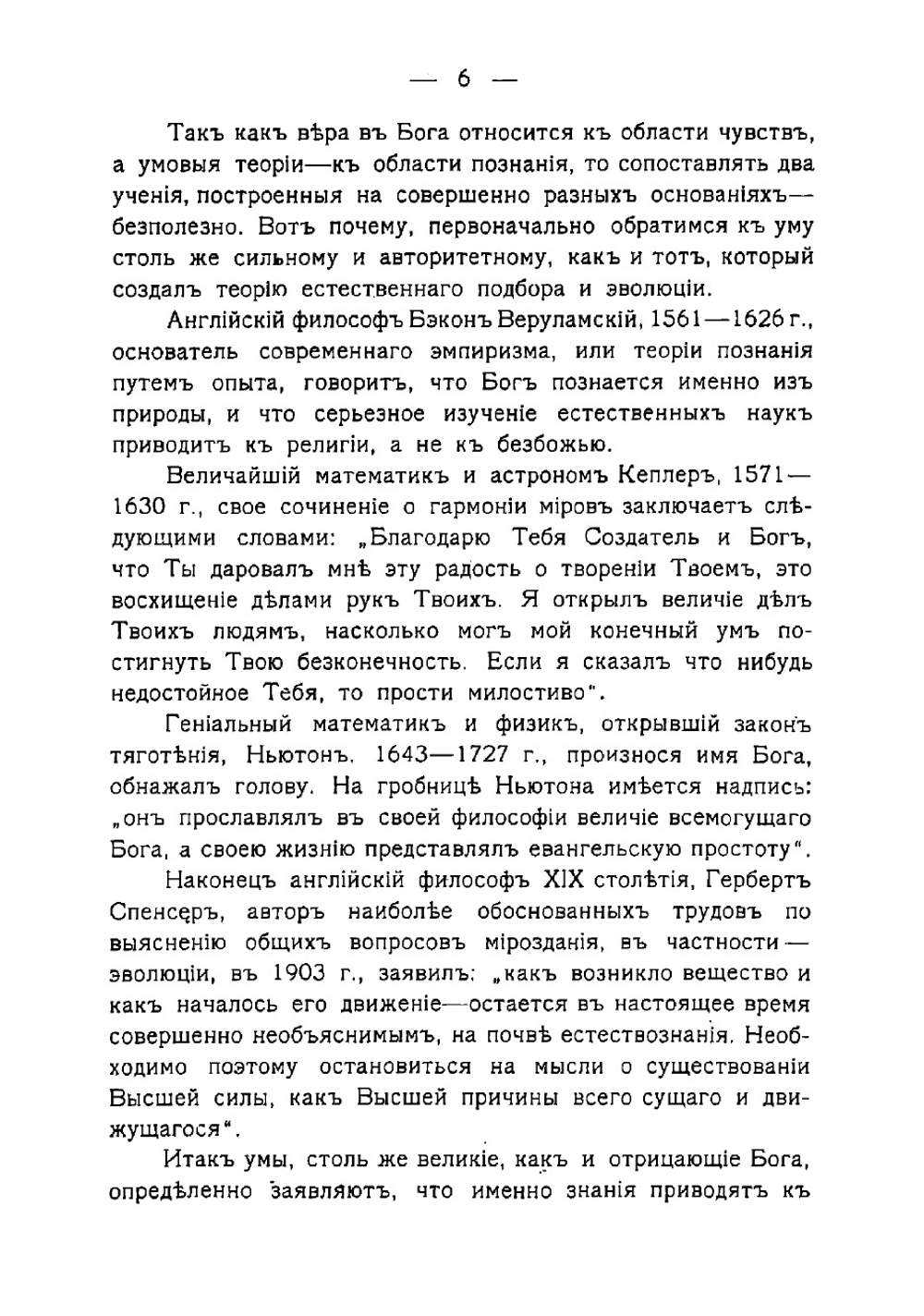 Военная психология | Ухач-Огорович Николай Антонович