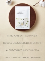 Round Lab Питательная тканевая маска с чёрной соей Soybean Nourishing Sheet Mask 27 мл