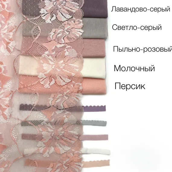 Кружево эластичное персиково-розовое 22 см, Китай