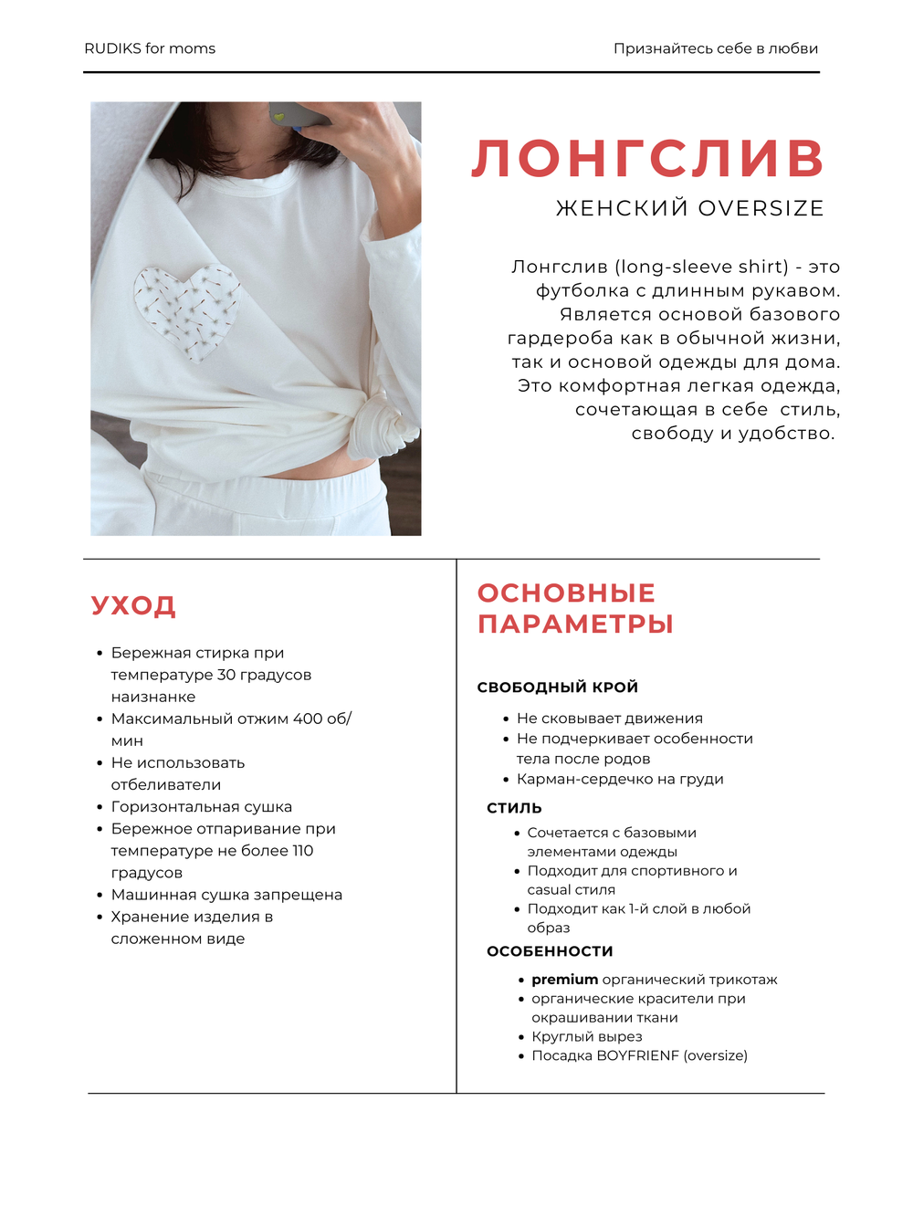 Лонгслив оверсайз женский молочный Одуванчики
