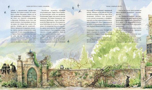 Гарри Поттер и узник Азкабана