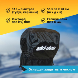 Кофр для снегохода BRP SCI-DOO 2006-2011