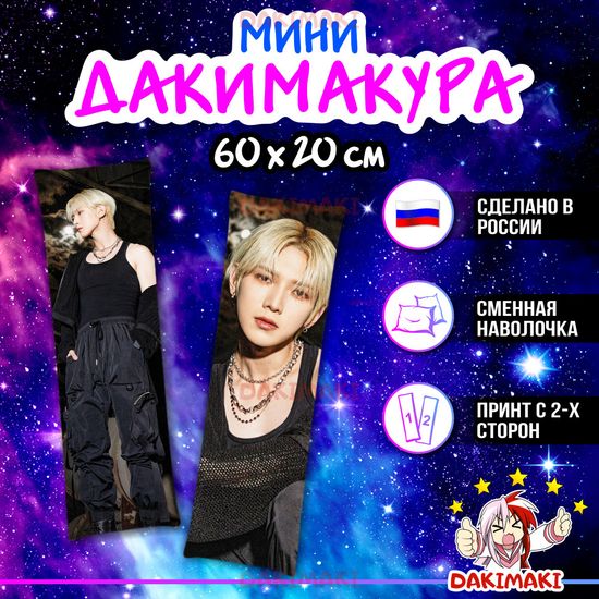 Мини дакимакура Кан Есан из Эйтиз арт. M1059, 60х20 см