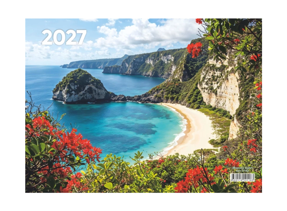 Календарь настен. 3-х бл. квартальный 2027 LAMARK "МОРСКОЙ БЕРЕГ" 01183