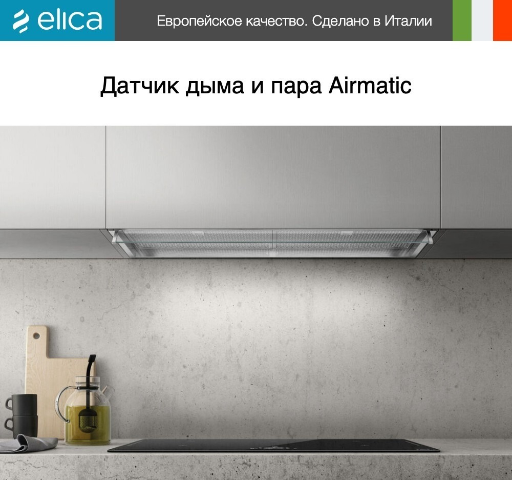 Вытяжка Elica BOXIN ADVANCE IX/A/60
