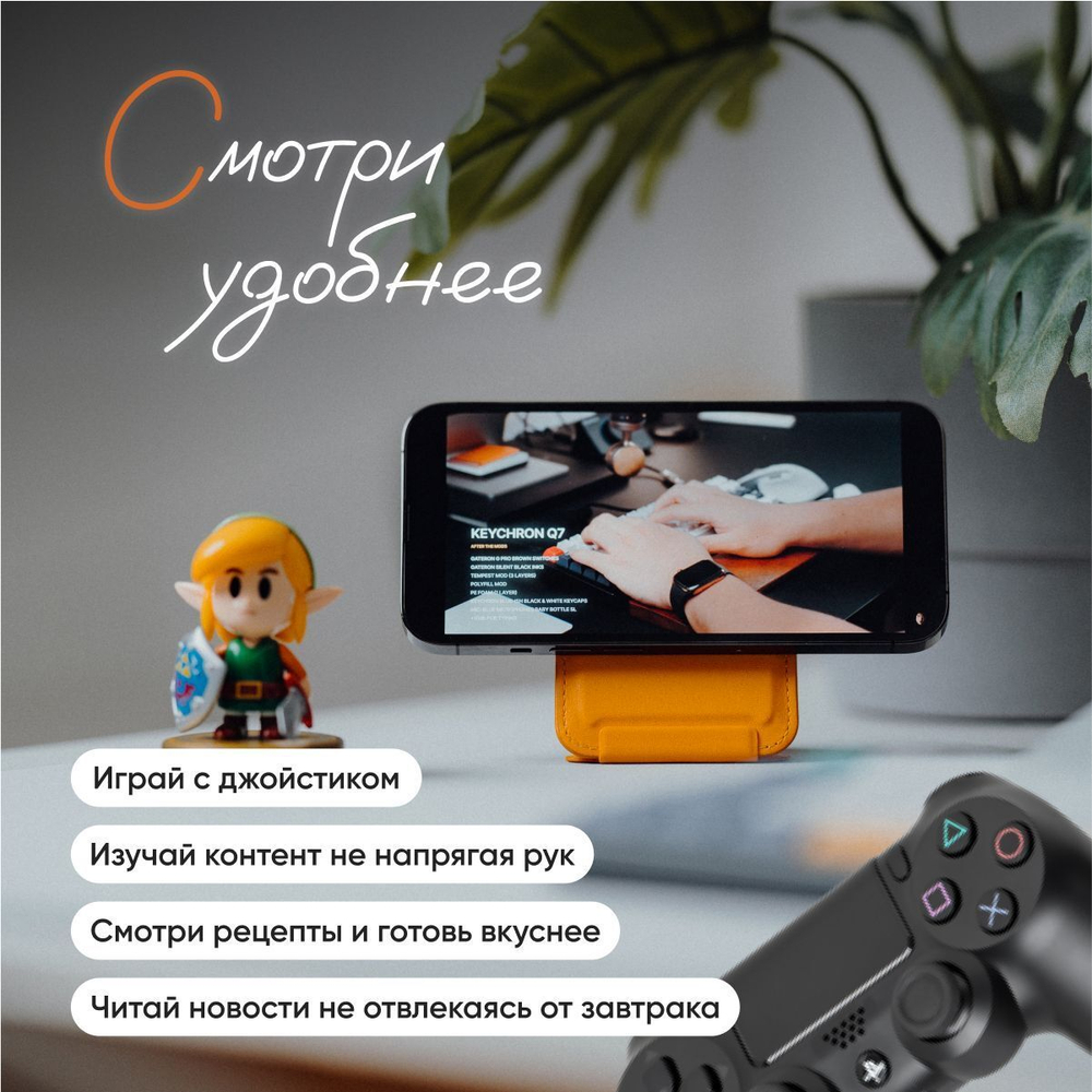 MagSafe Картхолдер и Подставка Snap On