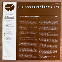 Виниловая пластинка Working Week ‎– Compañeros LP