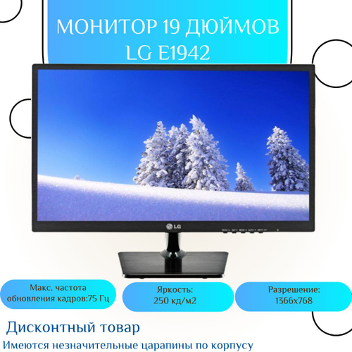 Монитор 19 дюймов ,LG E1942